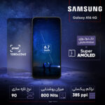 گوشی موبایل سامسونگ مدل Galaxy A16 4G دو سیم کارت ظرفیت 256 گیگابایت و رم 8 گیگابایت - ویتنام - Image 21