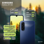 گوشی موبایل سامسونگ مدل Galaxy A17 4G دو سیم کارت ظرفیت 128 گیگابایت و رم 4 گیگابایت - ویتنام - Image 21