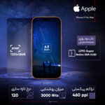 گوشی موبایل اپل مدل iPhone 17 Pro Max CH دو سیم کارت ظرفیت 256 گیگابایت و رم 12 گیگابایت - نات اکتیو - Image 29