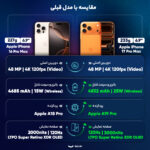 گوشی موبایل اپل مدل iPhone 17 Pro Max CH دو سیم کارت ظرفیت 256 گیگابایت و رم 12 گیگابایت - نات اکتیو - Image 23