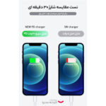 شارژر دیواری 20 وات اپل مدل B/A - Image 9