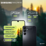 گوشی موبایل سامسونگ مدل Galaxy A16 4G دو سیم کارت ظرفیت 256 گیگابایت و رم 8 گیگابایت - ویتنام - Image 19