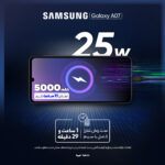 گوشی موبایل سامسونگ مدل Galaxy A07 دو سیم کارت ظرفیت 64 گیگابایت و رم 4 گیگابایت - Image 24