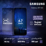 گوشی موبایل سامسونگ مدل Galaxy A17 4G دو سیم کارت ظرفیت 256 گیگابایت و رم 8 گیگابایت - ویتنام - Image 22