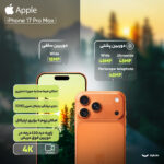 گوشی موبایل اپل مدل iPhone 17 Pro Max CH دو سیم کارت ظرفیت 256 گیگابایت و رم 12 گیگابایت - نات اکتیو - Image 28