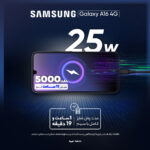 گوشی موبایل سامسونگ مدل Galaxy A16 4G دو سیم کارت ظرفیت 128 گیگابایت و رم 6 گیگابایت - ویتنام - Image 20