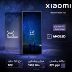 گوشی موبایل شیائومی مدل Redmi Note 14s دو سیم کارت ظرفیت 256 گیگابایت و رم 8 گیگابایت - Image 16