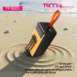 پاوربانک 22.5 وات تسکو مدل TP 5001 ظرفیت 50000 میلی‌آمپر ساعت با گارانتی - Image 2