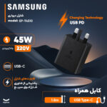 شارژر دیواری 45 وات سامسونگ مدل EP-T4510 - Image 2