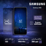 گوشی موبایل سامسونگ مدل Galaxy A56 دو سیم کارت ظرفیت 256 گیگابایت و رم 8 گیگابایت - ویتنام - Image 18