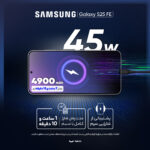 گوشی موبایل سامسونگ مدل Galaxy S25 FE دو سیم کارت ظرفیت 256 گیگابایت و رم 8 گیگابایت - ویتنام - Image 24