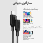 کابل USB-C انکر مدل A8852H11 طول 0.9 متر - Image 7