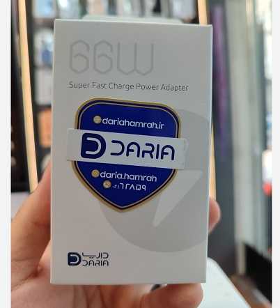 6_compressed_50402x442 شارژر دیواری داریا مدل DA-P66E05 ظرفیت ۶۶ وات - Image 1