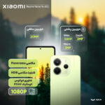 گوشی موبایل شیائومی مدل Redmi Note 14 4G دو سیم کارت ظرفیت 256 گیگابایت و رم 8 گیگابایت - Image 12