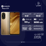 گوشی موبایل شیائومی مدل Poco C71 دو سیم کارت ظرفیت 128 گیگابایت و رم 4 گیگابایت - Image 12