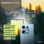 گوشی موبایل شیائومی مدل Redmi Note 14s دو سیم کارت ظرفیت 256 گیگابایت و رم 8 گیگابایت - Image 14