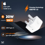 شارژر دیواری 20 وات اپل مدل ZP/A - Image 2