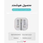 شارژر دیواری 20 وات اپل مدل ZP/A - Image 10