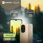 گوشی موبایل شیائومی مدل Poco C71 دو سیم کارت ظرفیت 128 گیگابایت و رم 4 گیگابایت - Image 13