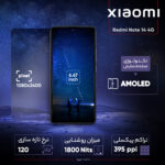 گوشی موبایل شیائومی مدل Redmi Note 14 4G دو سیم کارت ظرفیت 256 گیگابایت و رم 8 گیگابایت - Image 11