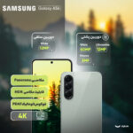 گوشی موبایل سامسونگ مدل Galaxy A56 دو سیم کارت ظرفیت 256 گیگابایت و رم 8 گیگابایت - ویتنام - Image 16