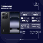 گوشی موبایل شیائومی مدل Redmi Note 14 4G دو سیم کارت ظرفیت 256 گیگابایت و رم 8 گیگابایت - Image 10