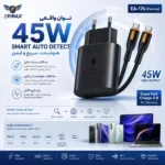 شارژر دیواری 45 وات اپیمکس مدل EA-176 به همراه کابل - Image 3