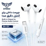 هندزفری سیمی اپیمکس EH-151 TC با گارانتی - Image 3