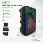 اسپیکر قابل حمل WeS-130 - مشکی گارانتی 12ماهه - Image 3